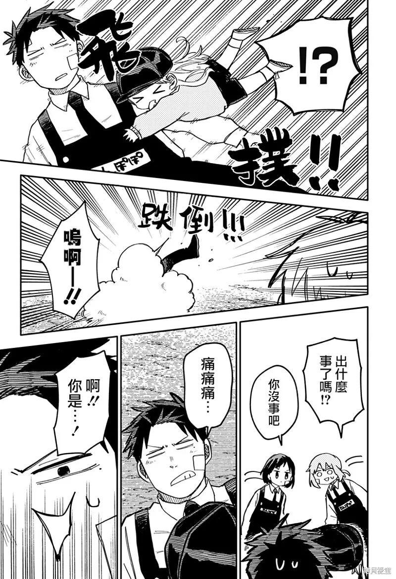 第20话 第5页
