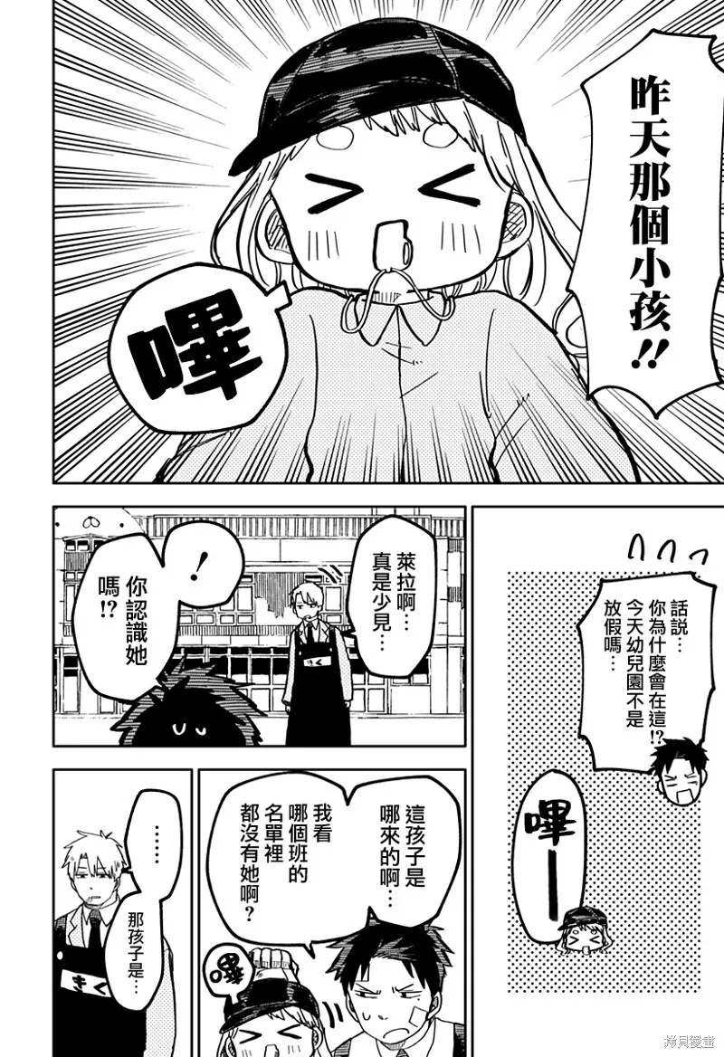 第20话 第6页