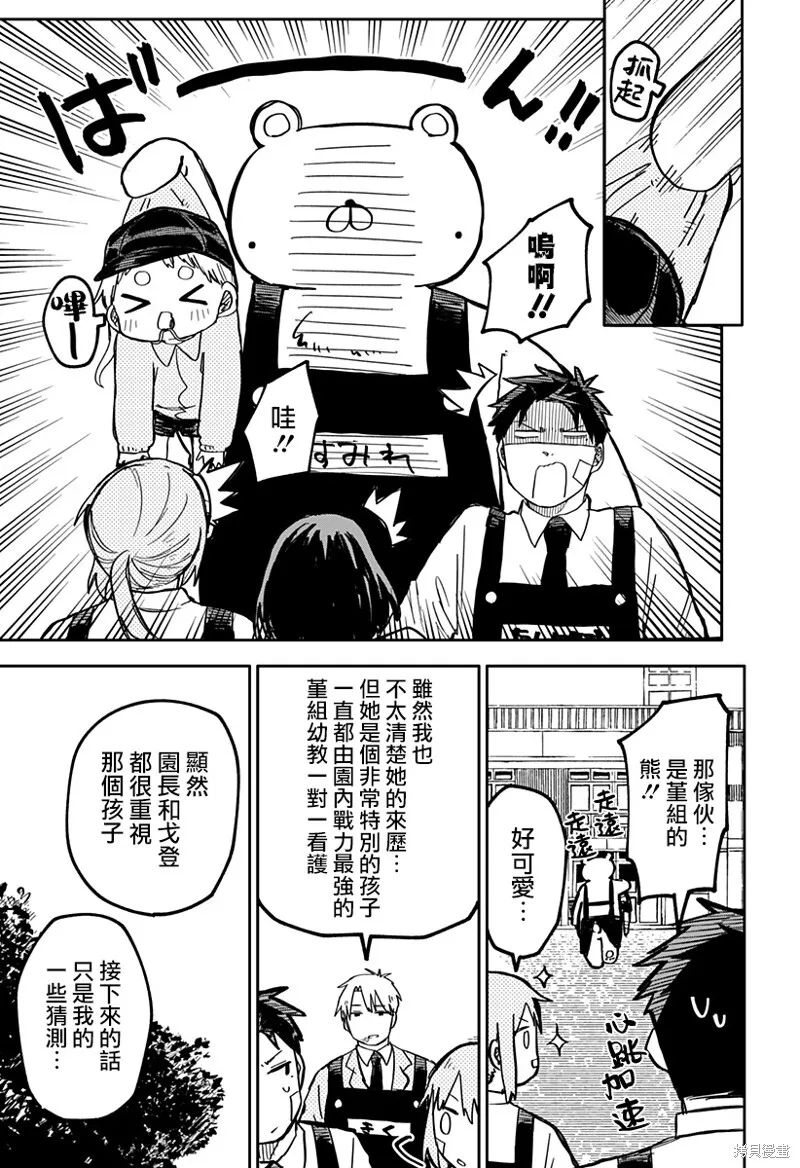 第20话 第7页