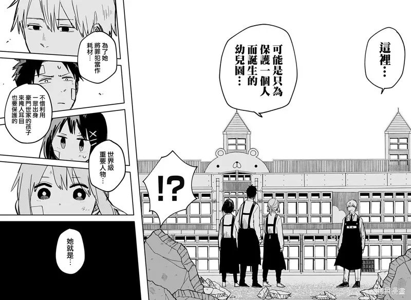 第20话 第8页