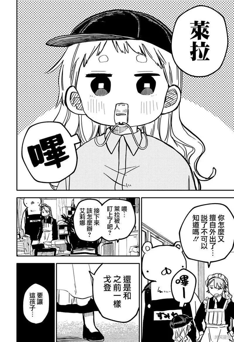 第20话 第9页