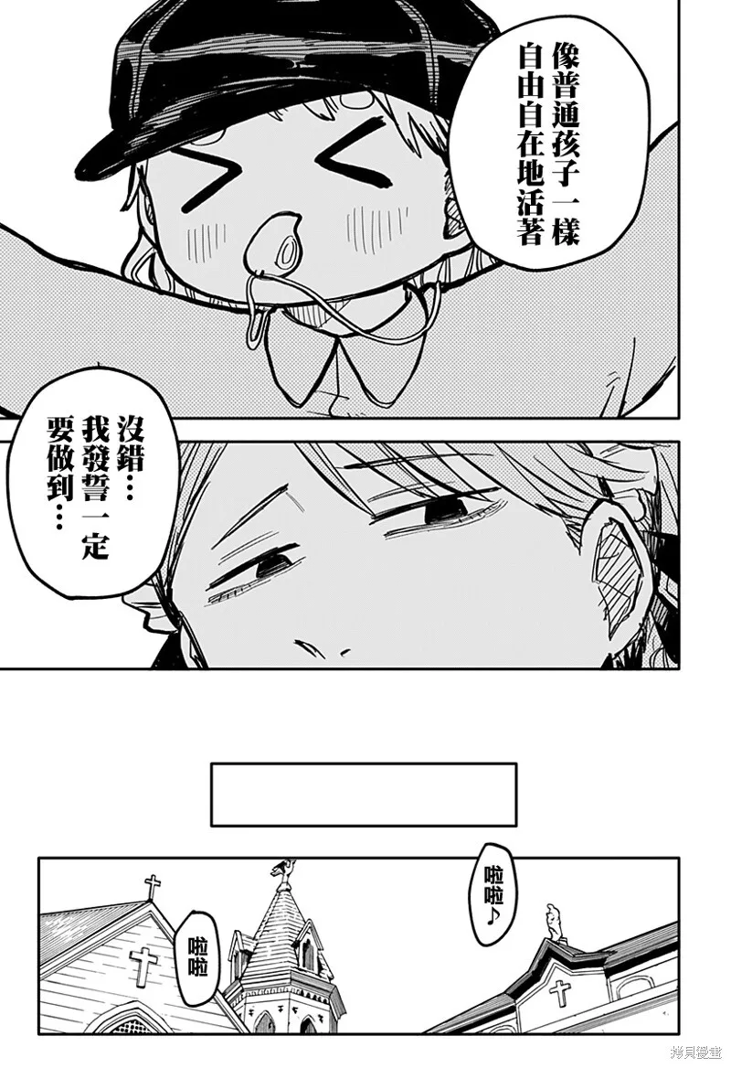 第20话 第10页