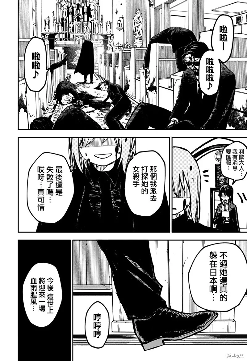 第20话 第11页