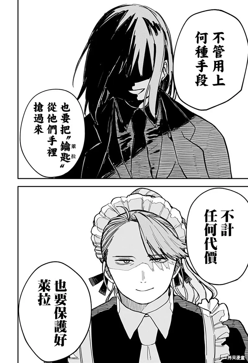 第20话 第13页