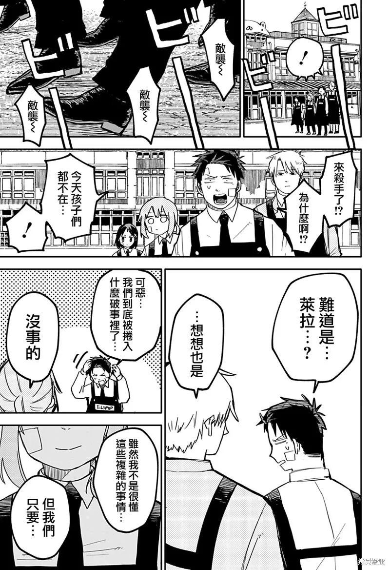 第20话 第14页