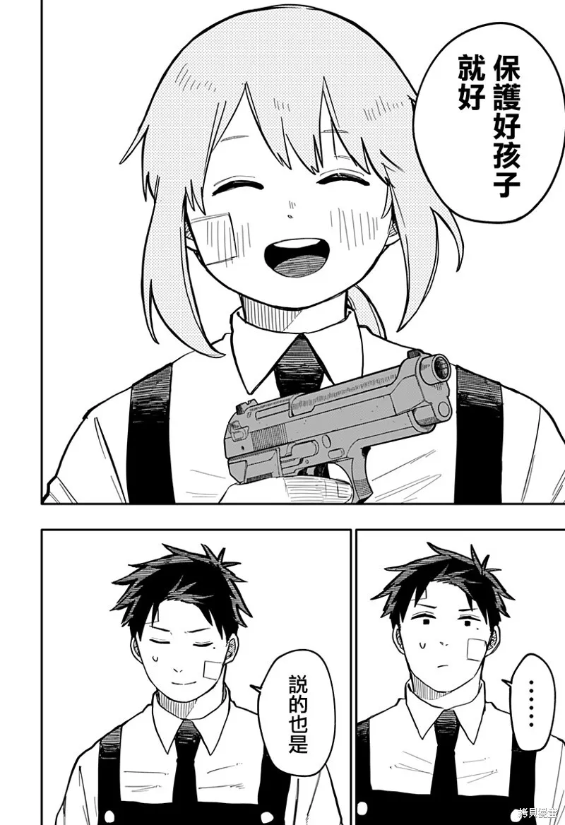 第20话 第15页