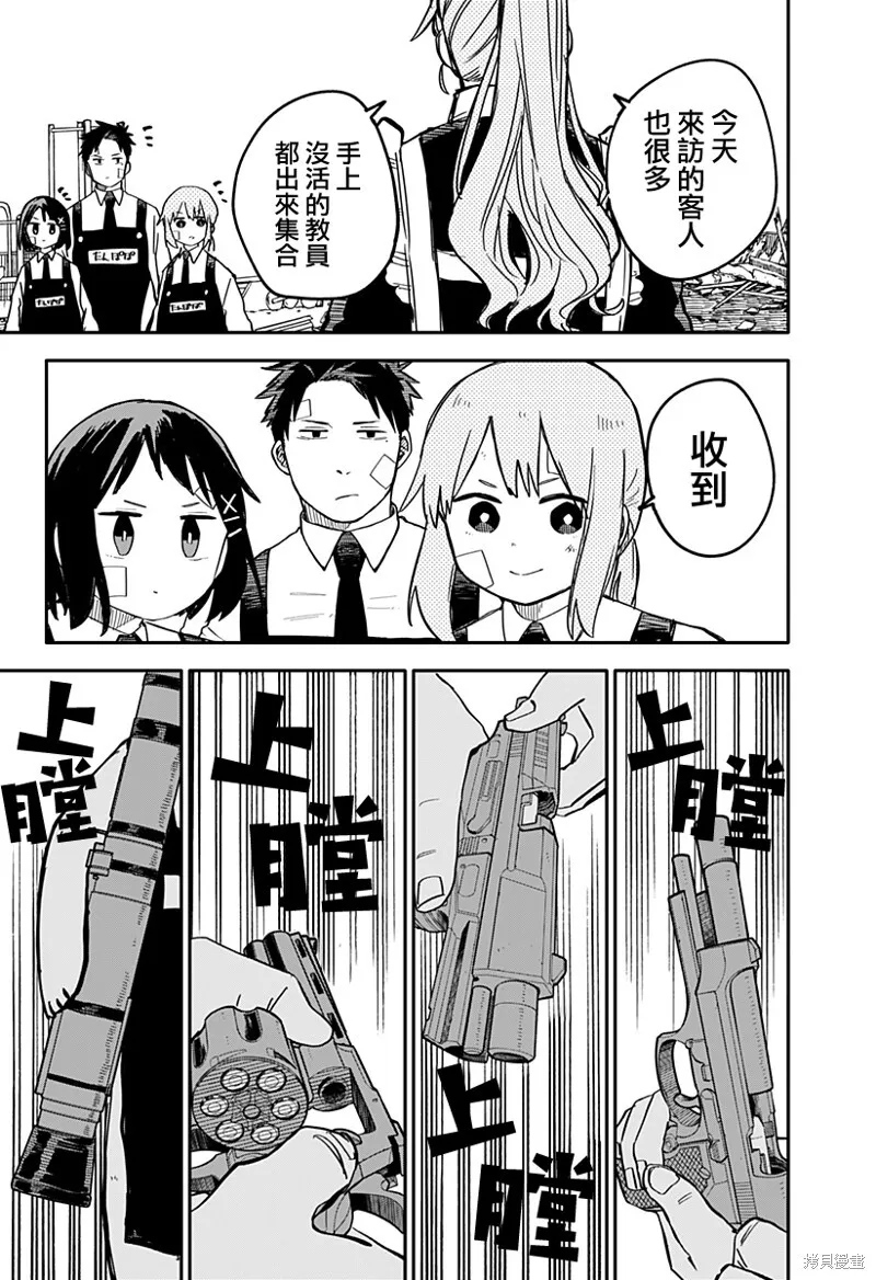 第20话 第16页