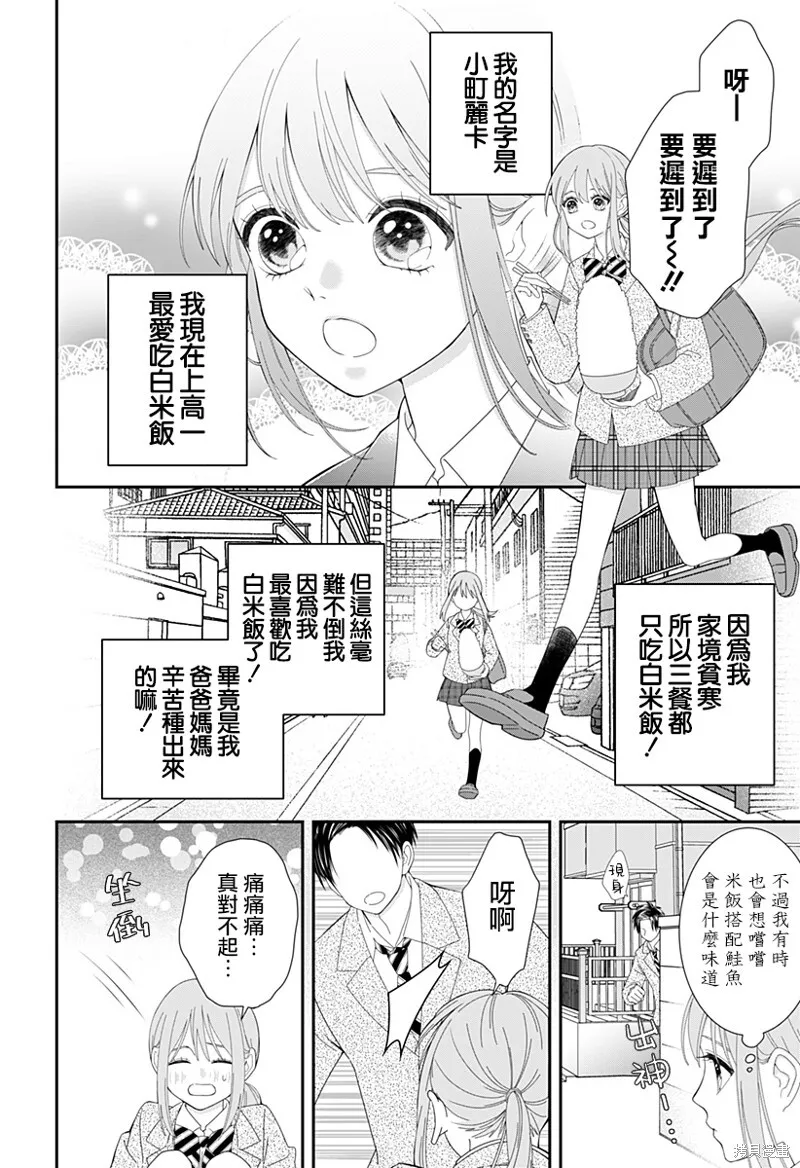 番外篇2 第2页