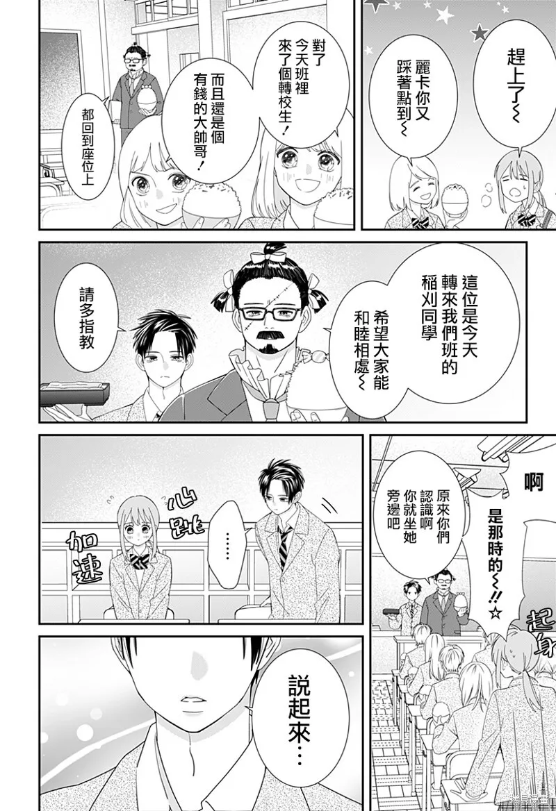 番外篇2 第4页