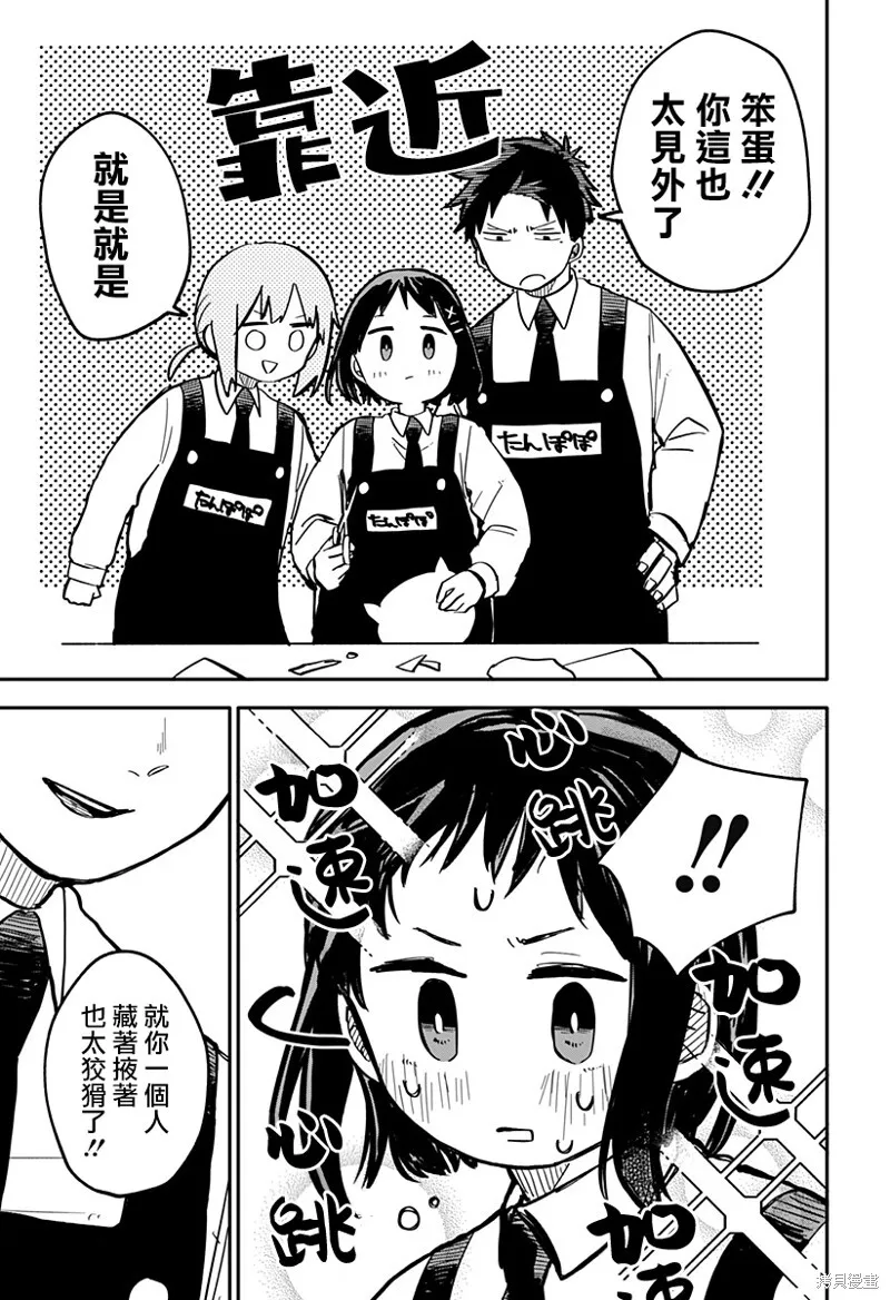 番外篇3 第3页