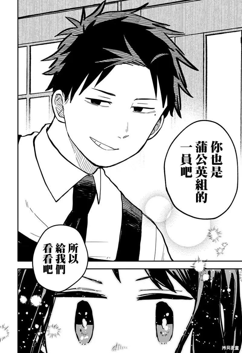 番外篇3 第4页