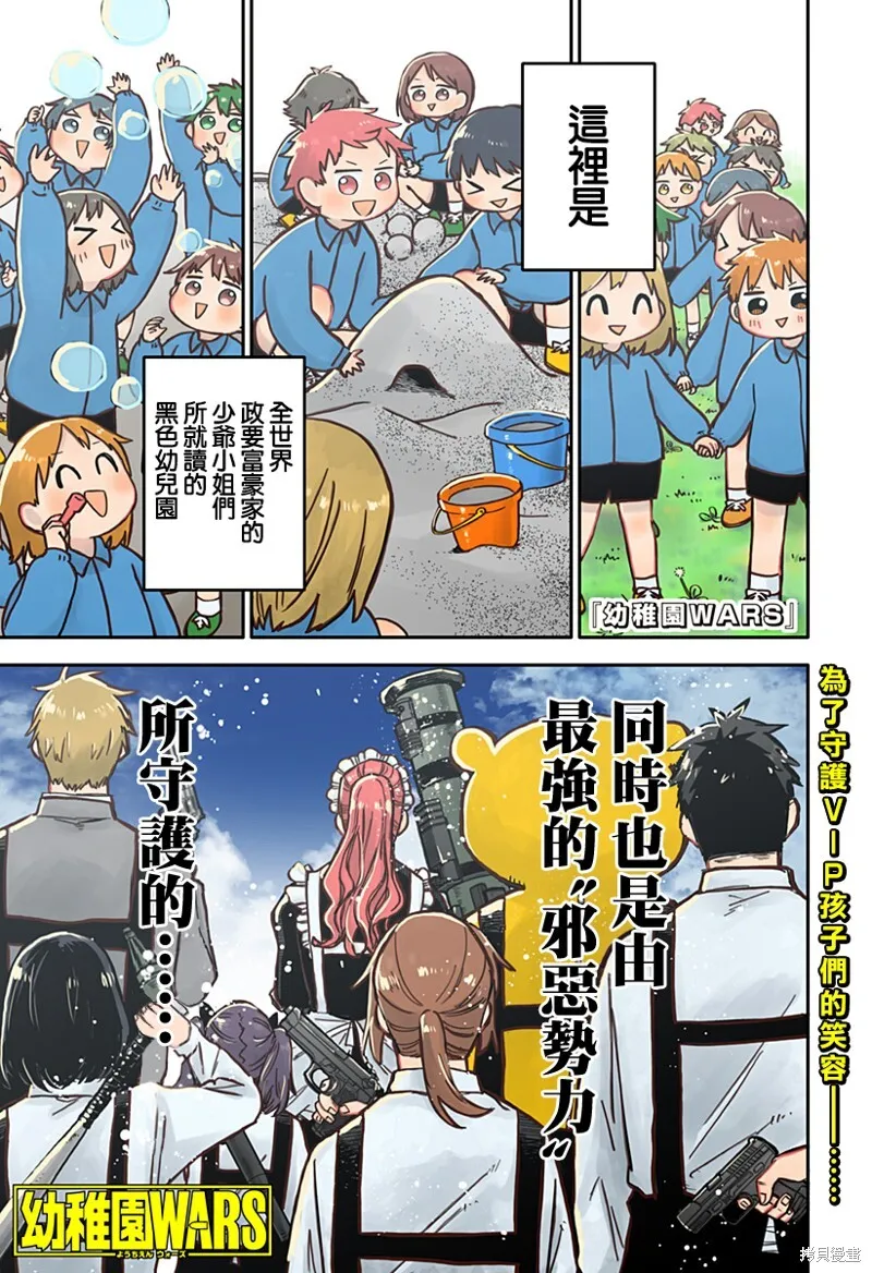 番外篇3 第8页