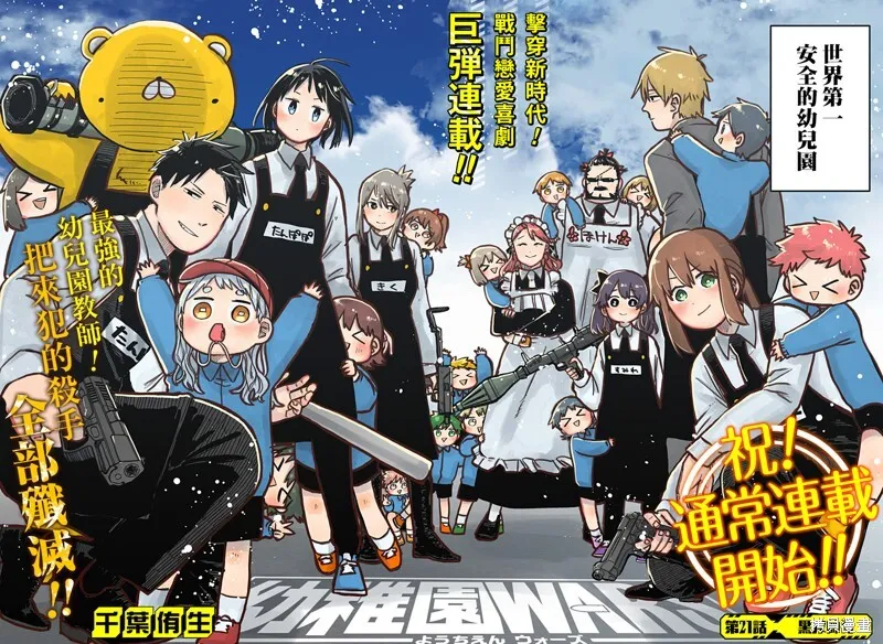 番外篇3 第9页