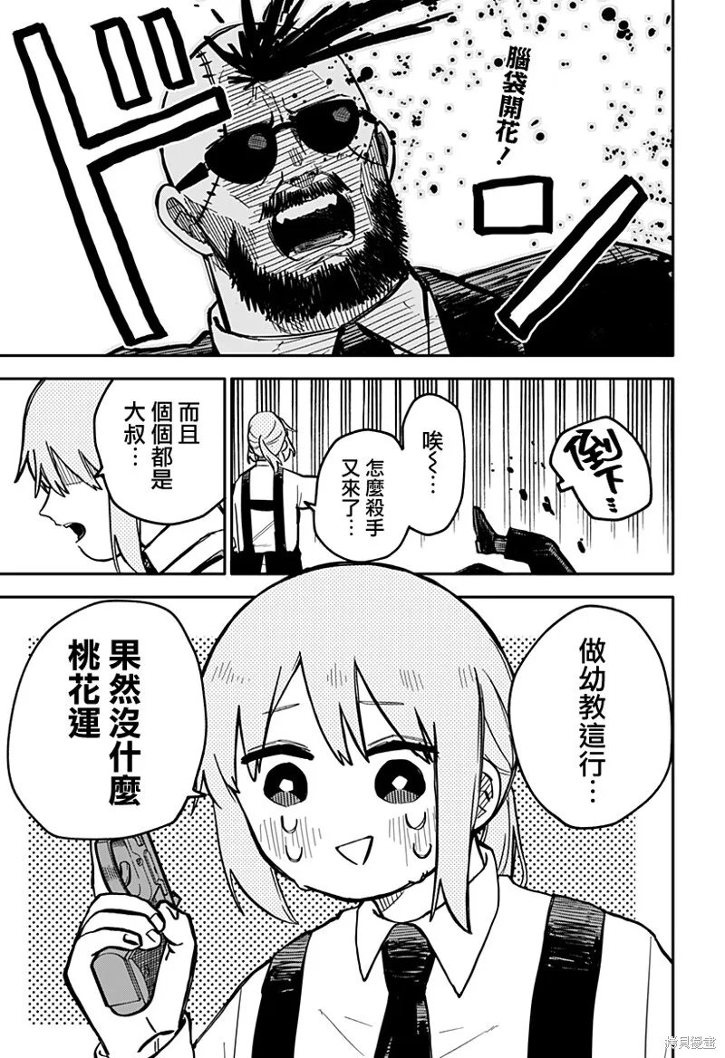 第21话 第3页
