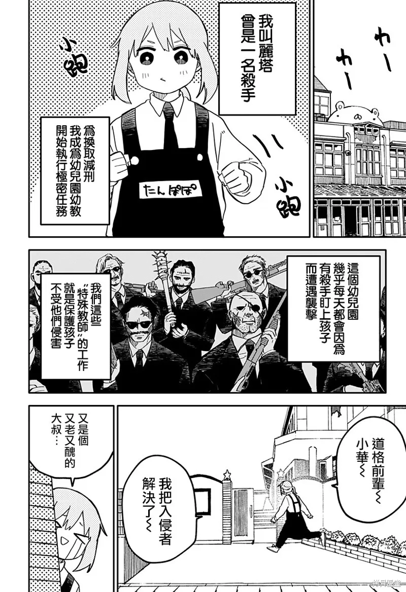 第21话 第4页