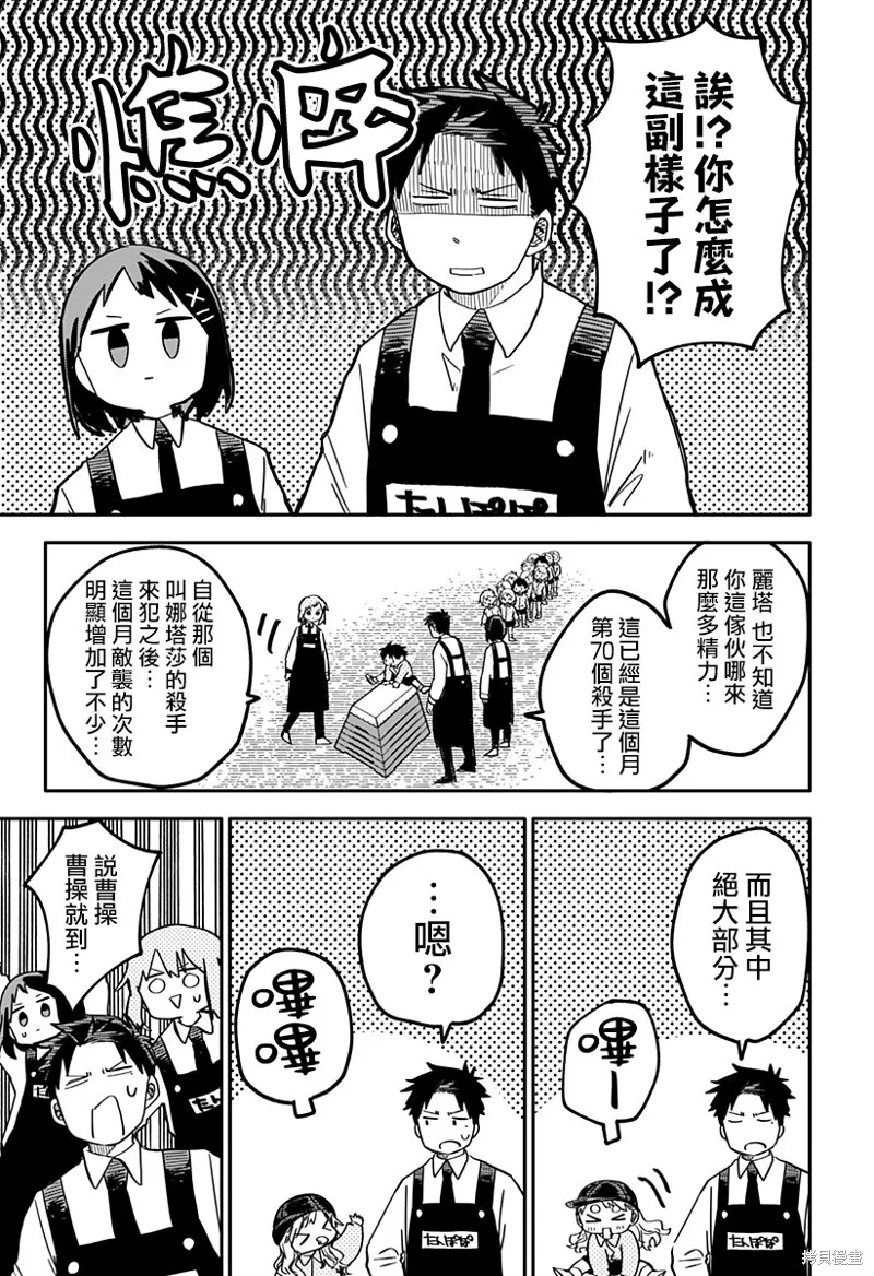 第21话 第5页