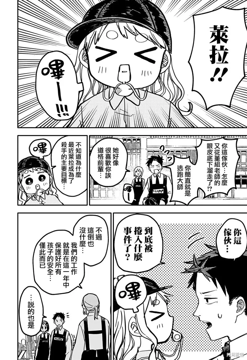 第21话 第6页