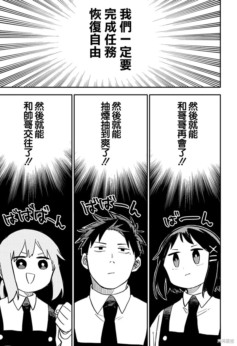 第21话 第7页