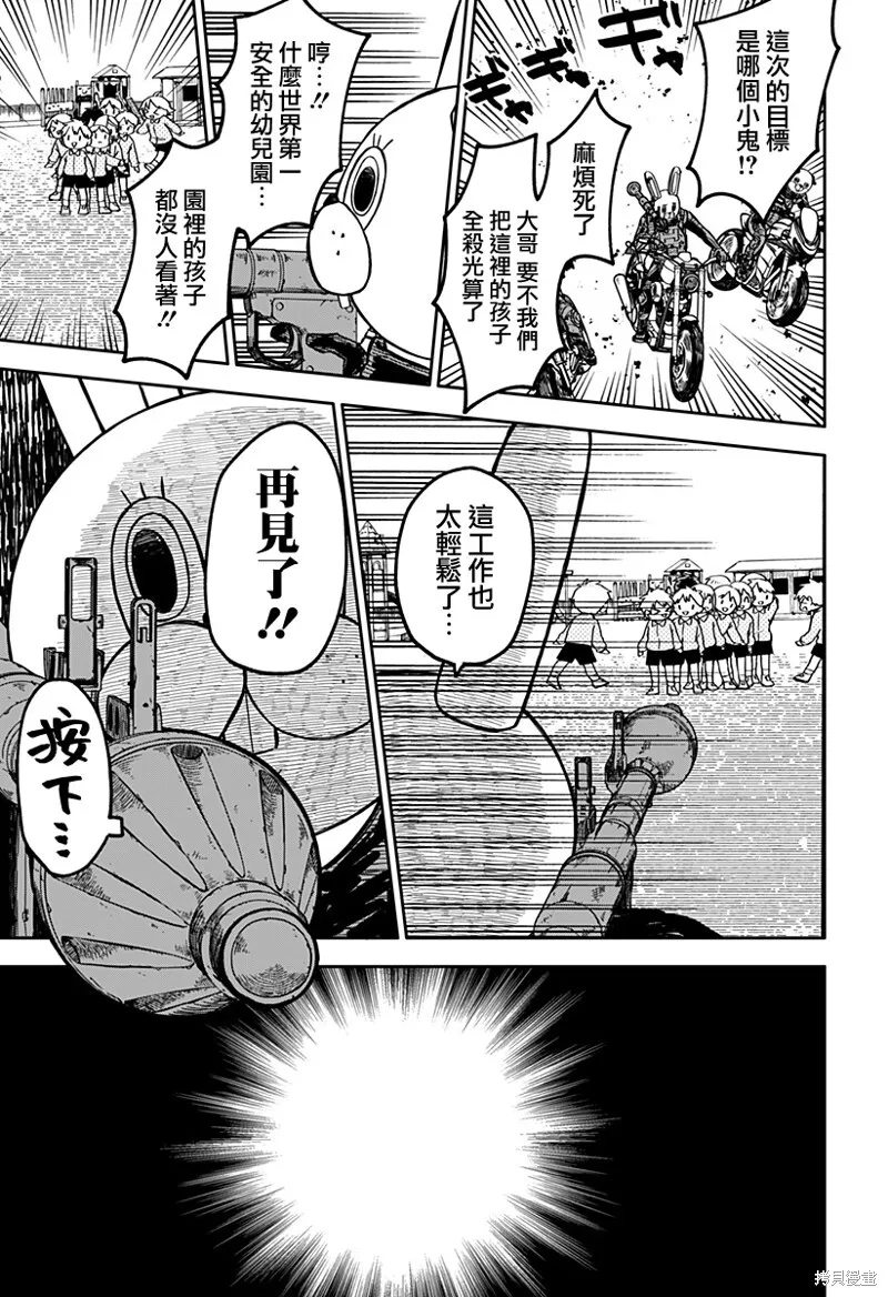第21话 第9页