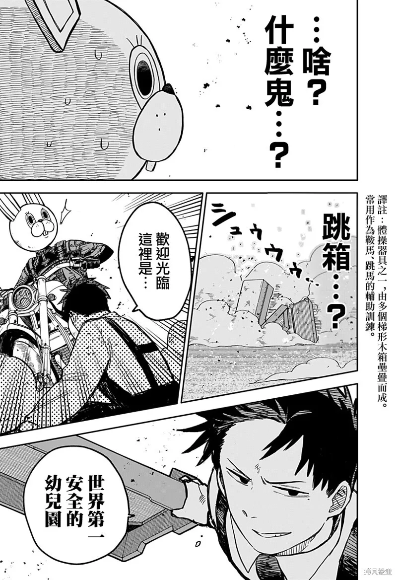 第21话 第11页