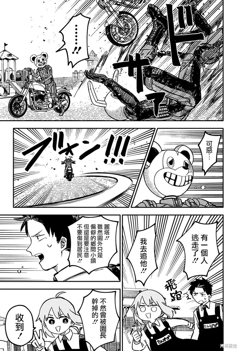 第21话 第13页