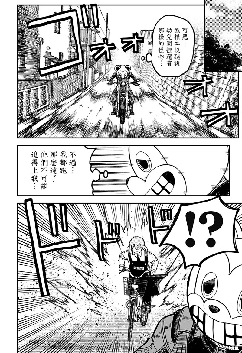 第21话 第14页