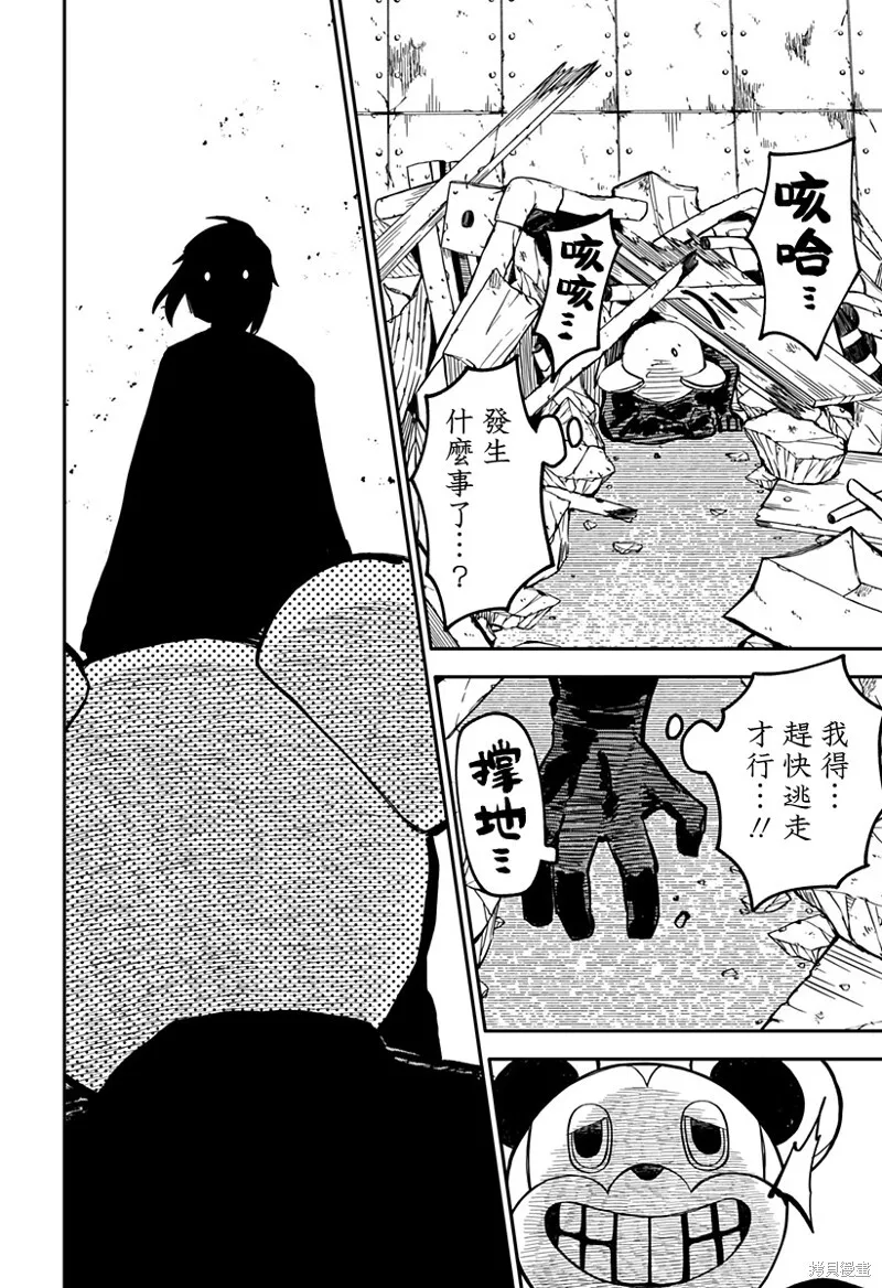 第21话 第17页