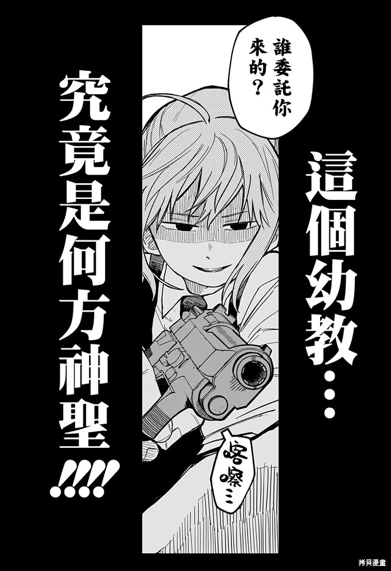 第21话 第19页