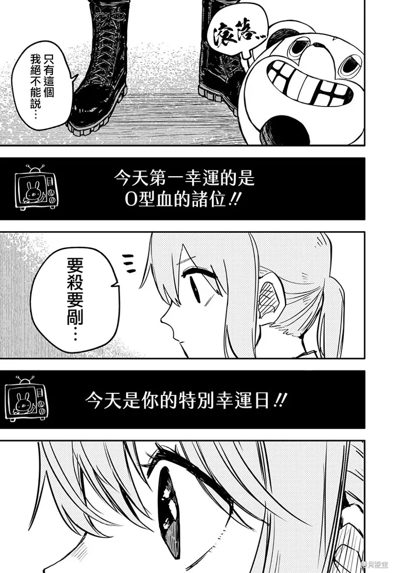 第21话 第20页