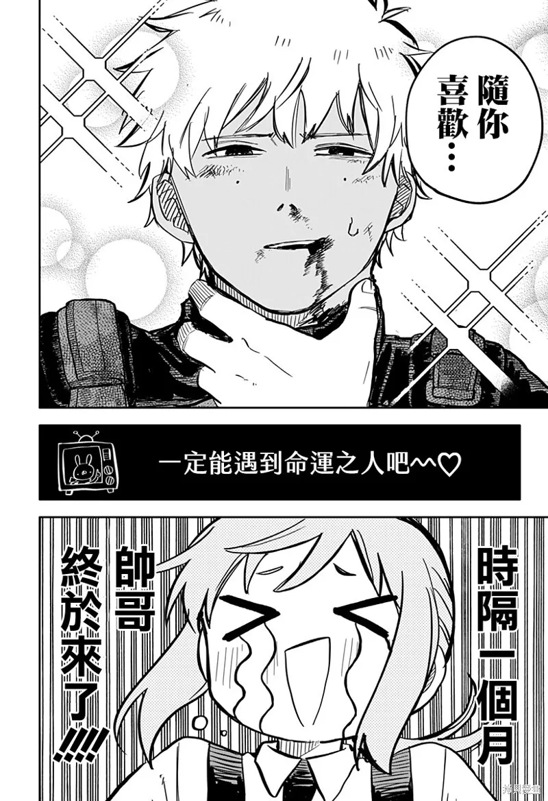 第21话 第21页