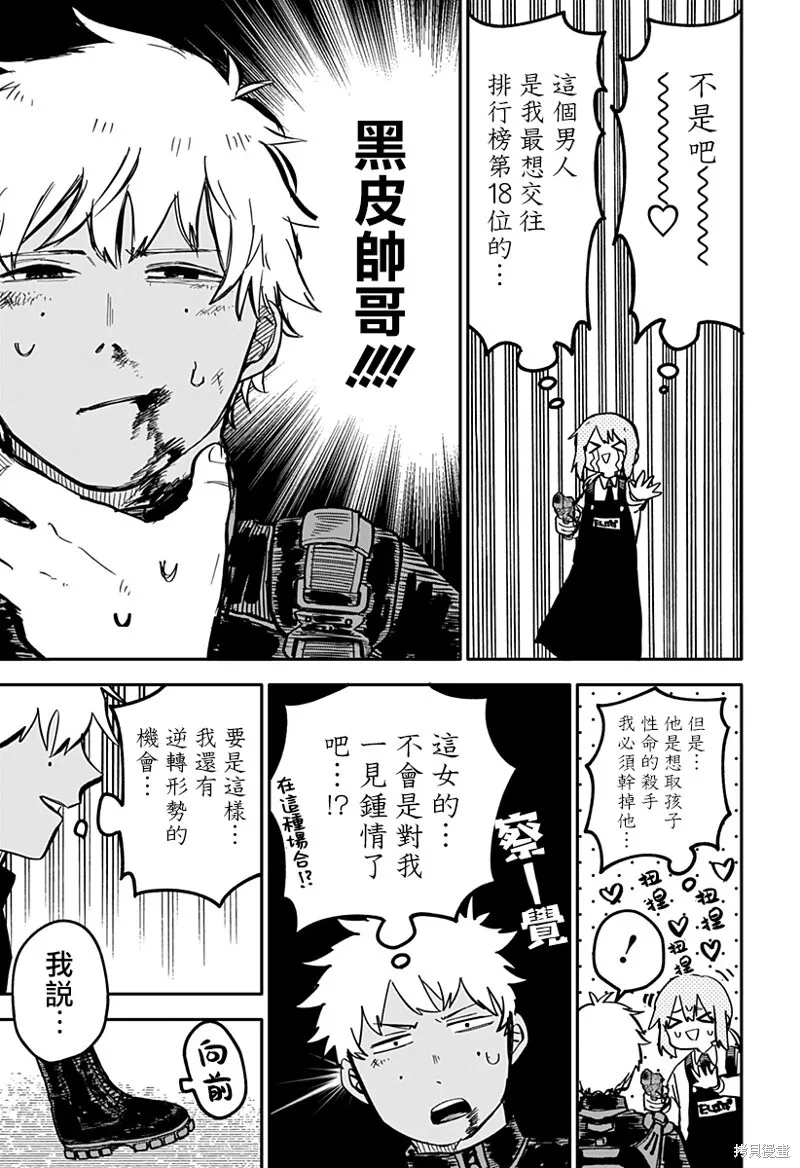 第21话 第22页