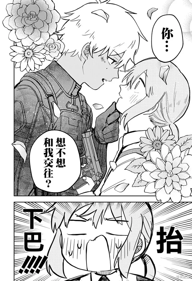 第21话 第23页