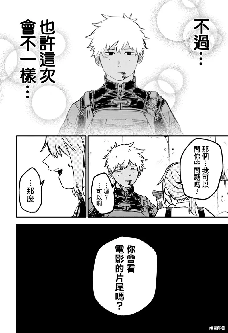 第21话 第25页