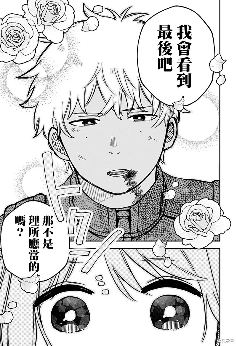 第21话 第26页