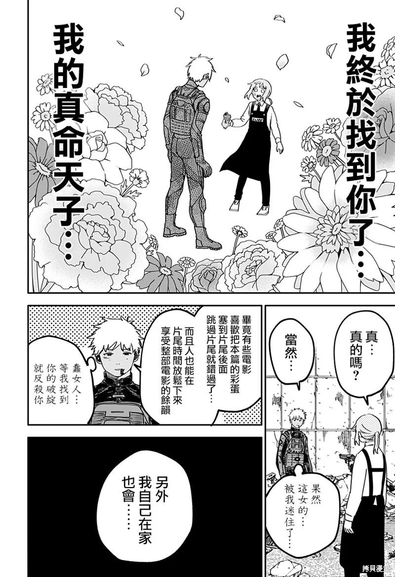 第21话 第27页