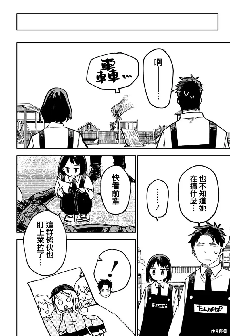 第21话 第33页