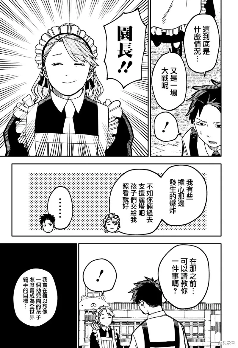 第21话 第34页
