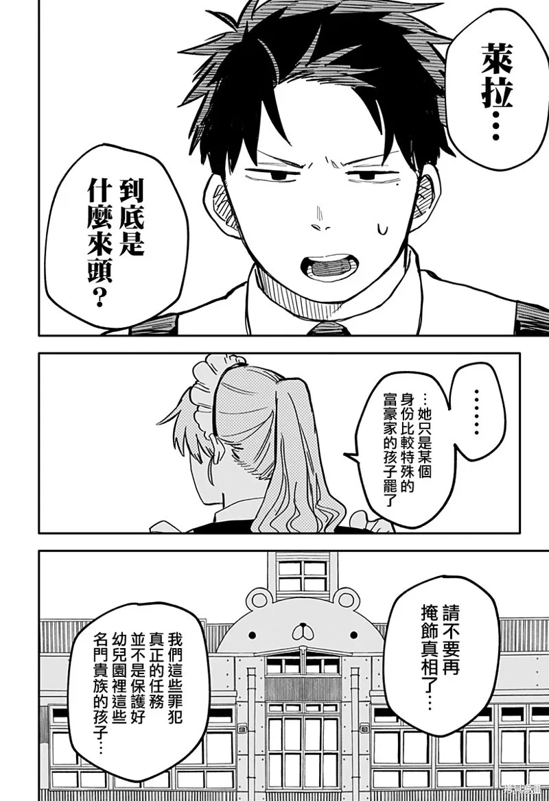 第21话 第35页
