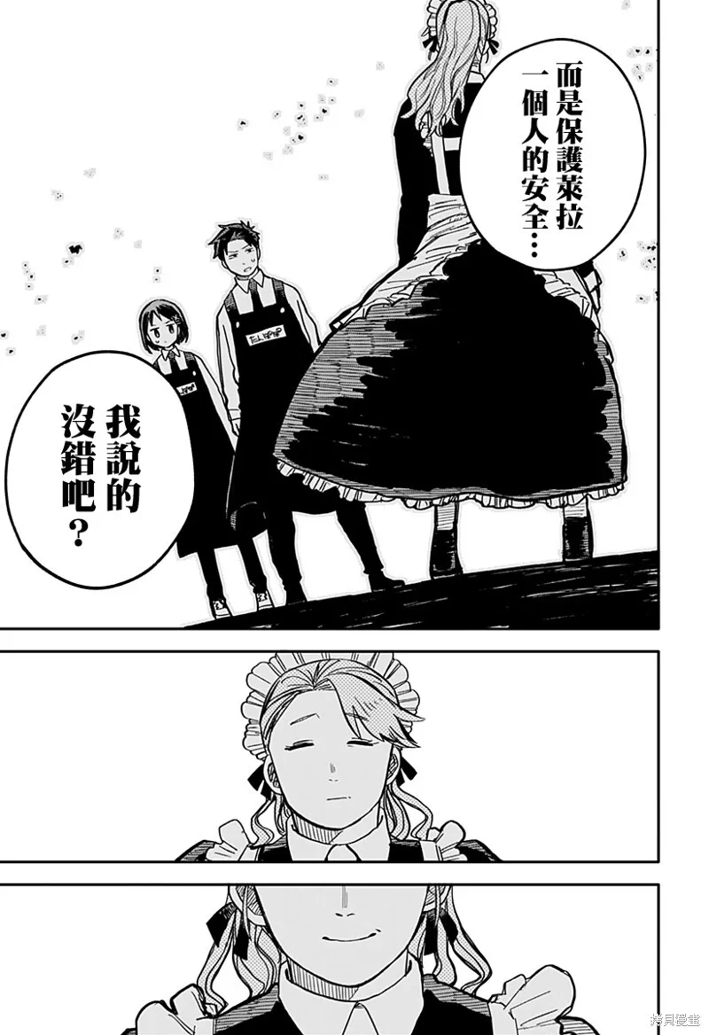第21话 第36页