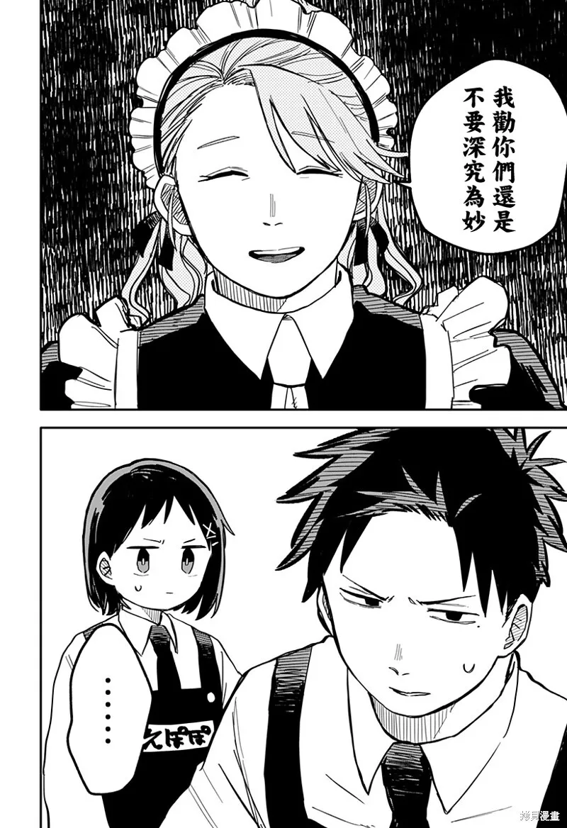 第21话 第37页