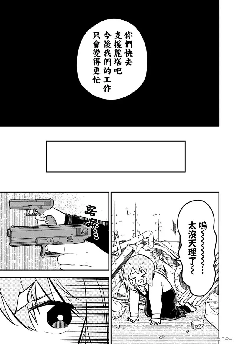 第21话 第38页
