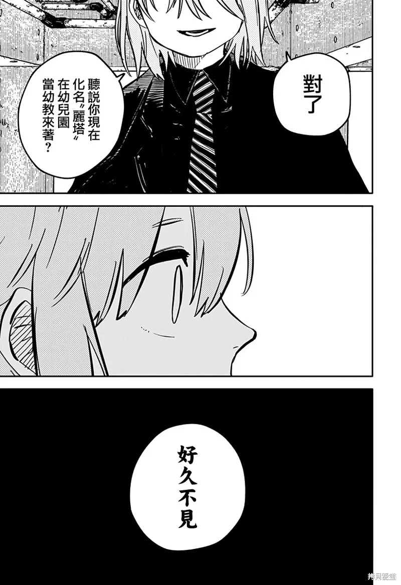 第21话 第40页