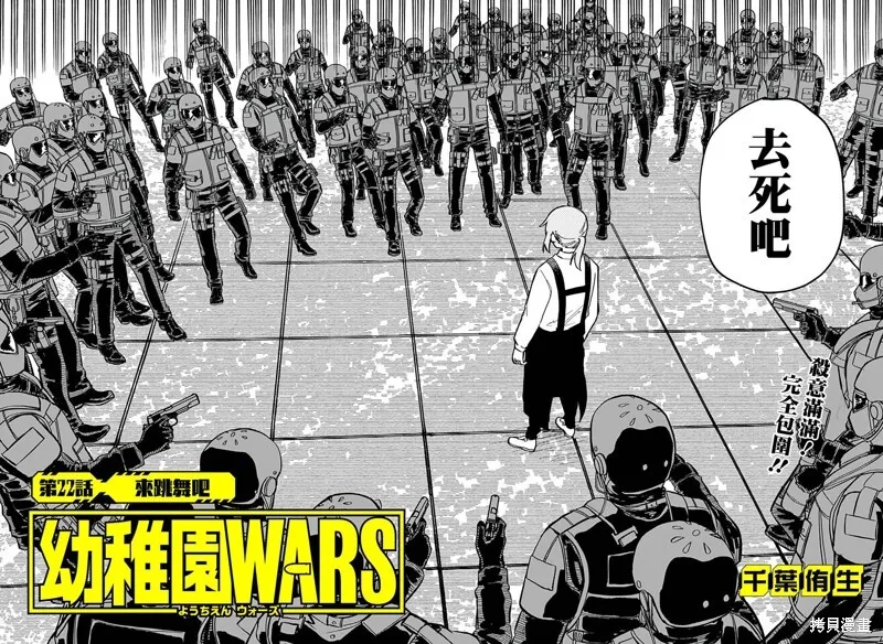 第21话 第44页