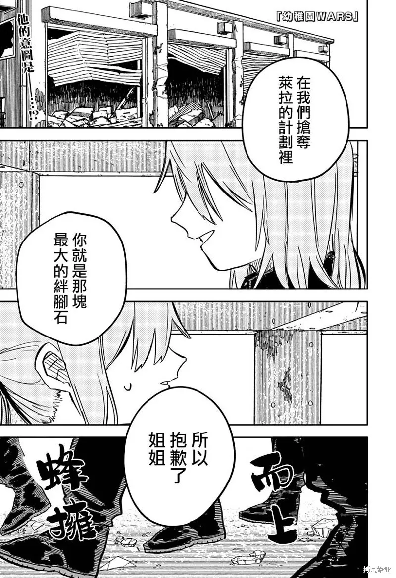 第22话 第1页
