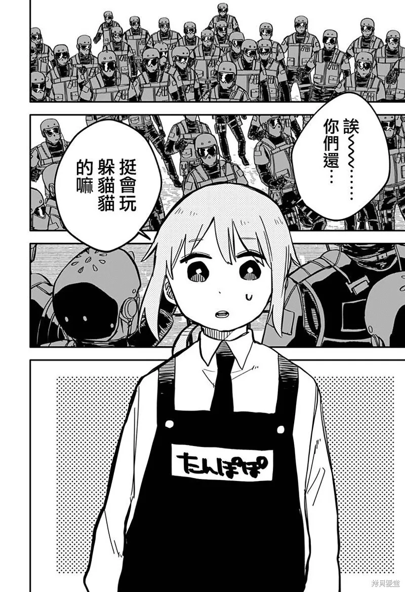 第22话 第3页