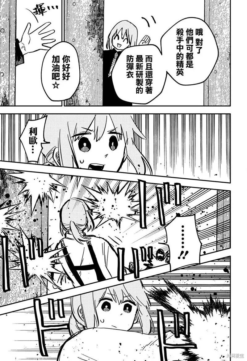 第22话 第6页