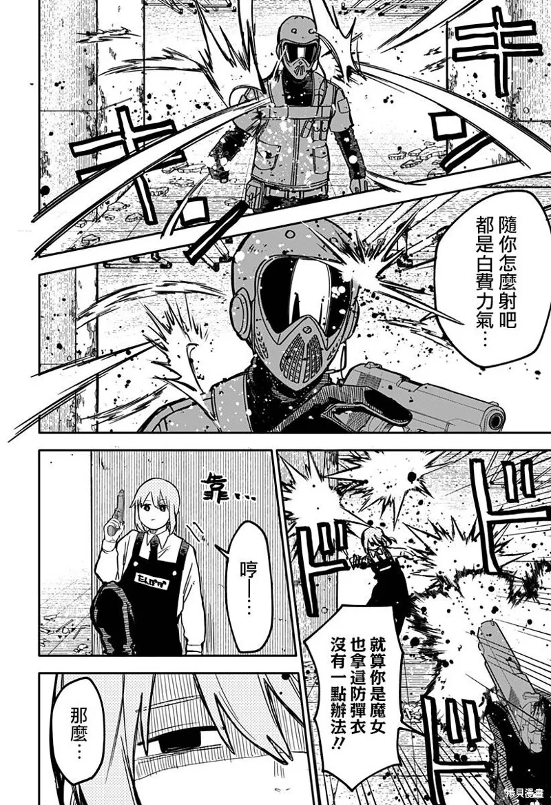 第22话 第7页