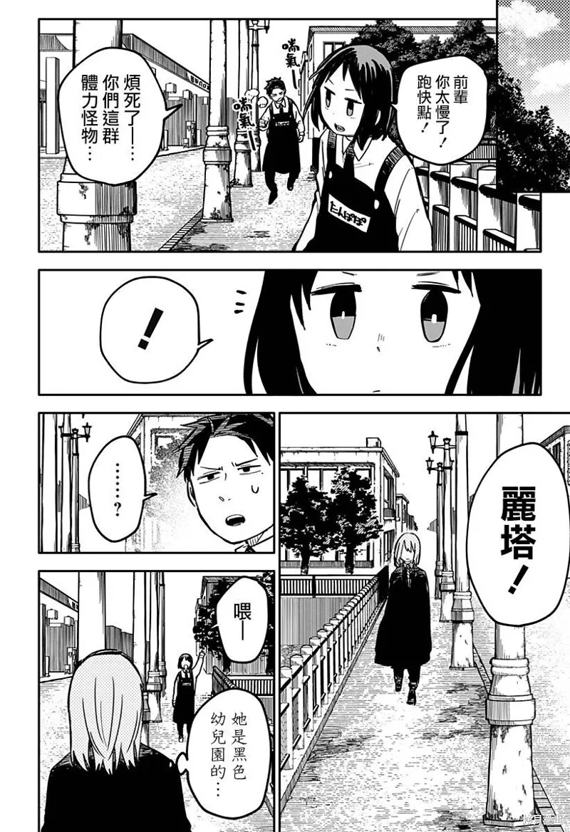 第22话 第13页