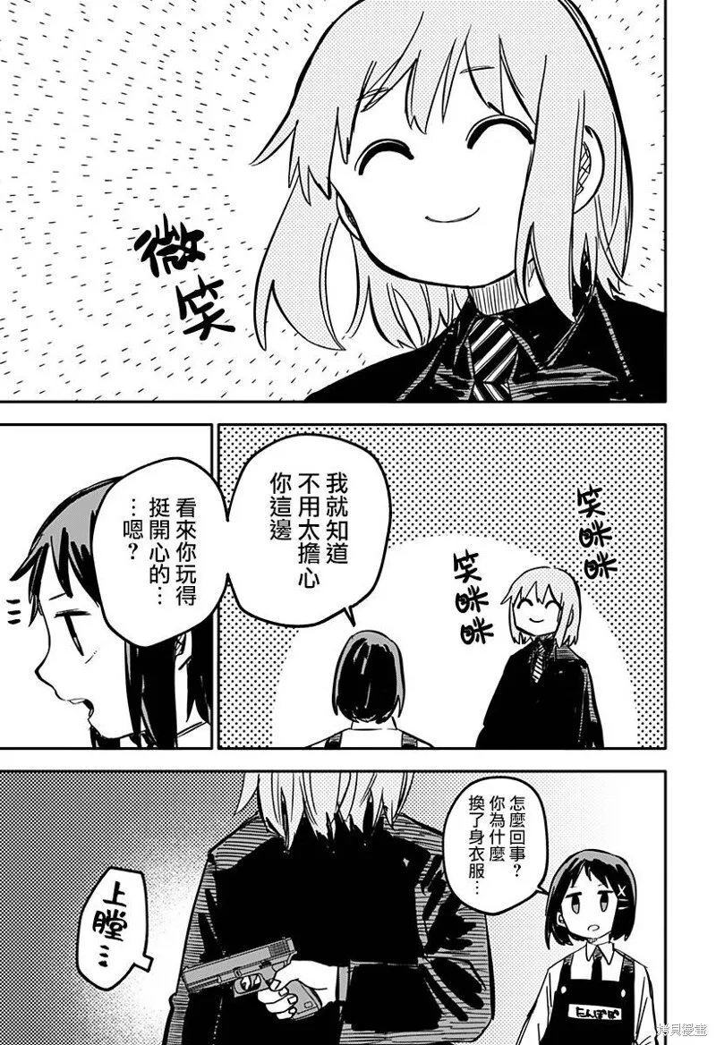 第22话 第14页