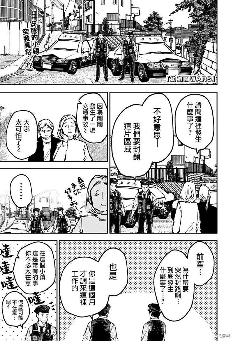 第23话 第1页